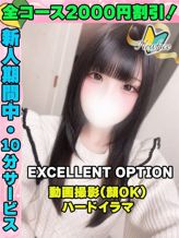 鶯谷店くろきいぶ|サティアンまーとでおすすめの女の子