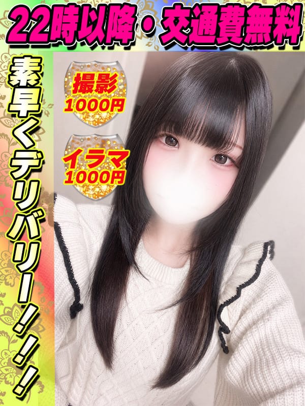 鶯谷店くろきいぶ【ふんわりとした柔らかい雰囲気】