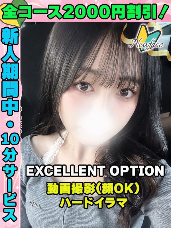 鶯谷店かなでうた|サティアンまーとでおすすめの女の子