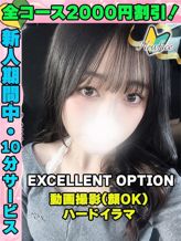 鶯谷店かなでうた|サティアンまーとでおすすめの女の子