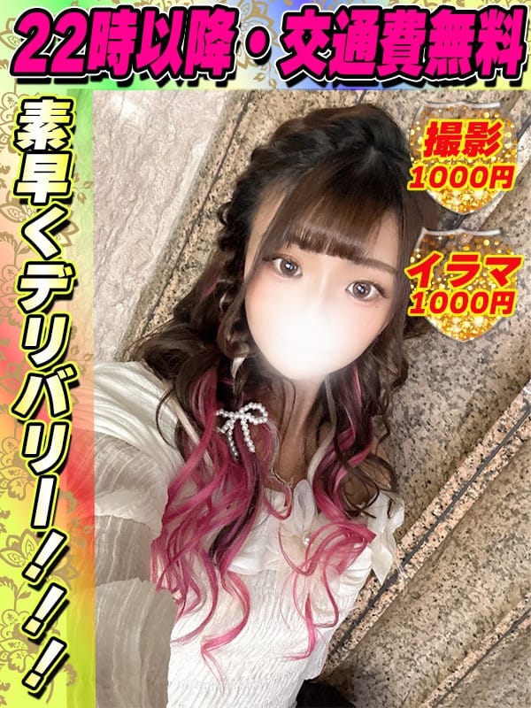 鶯谷店みぃーこ