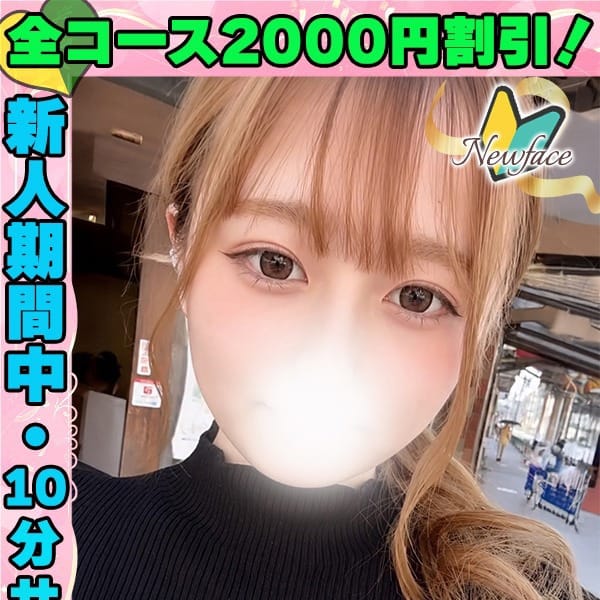 鶯谷店ゆうがお｜池袋 - 池袋風俗