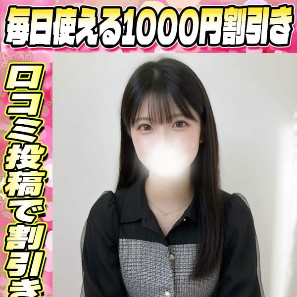 ことね