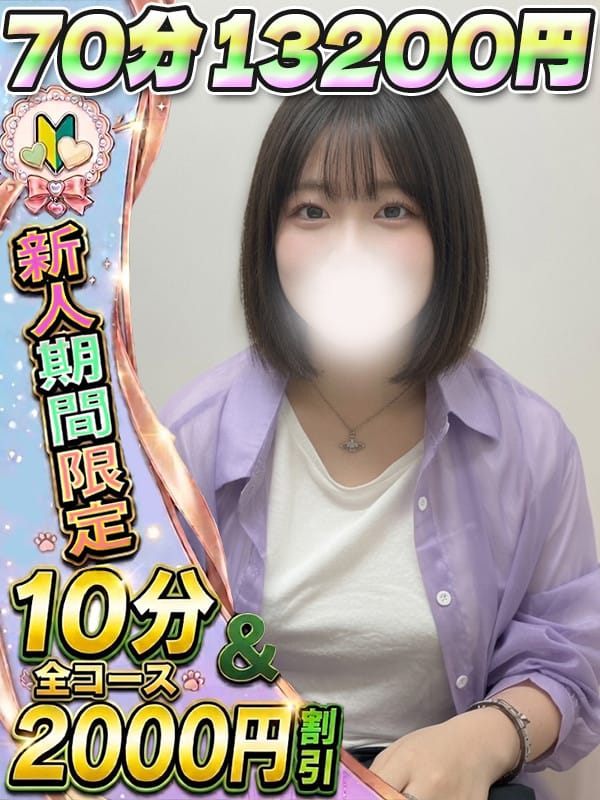 まいこ【おもてなし♡癒し系女子♡ 】
