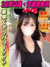 鶯谷店てぃえな|サティアンまーとでおすすめの女の子