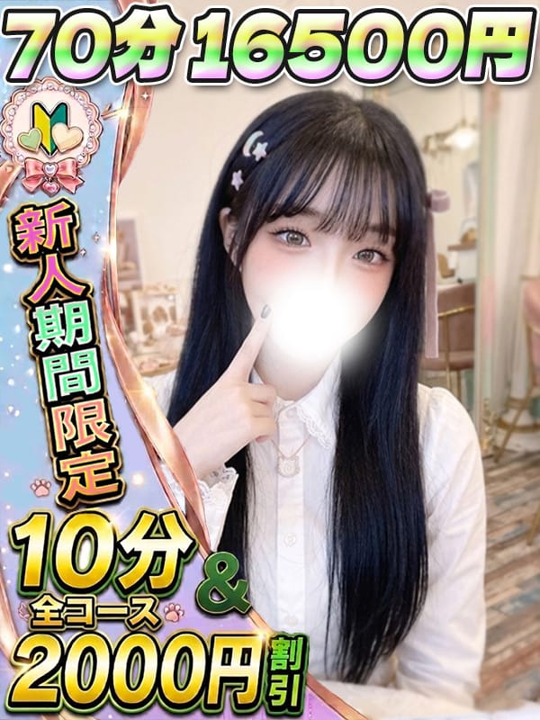 いすず【Ｈcupでスペ115】