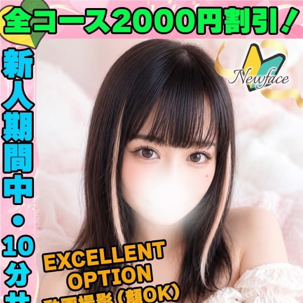 鶯谷店ひのれい
