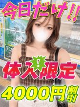 鶯谷店たぴおか|サティアンまーとでおすすめの女の子