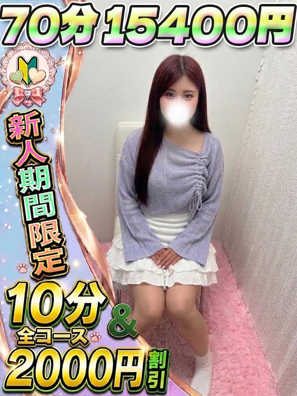 しゅな