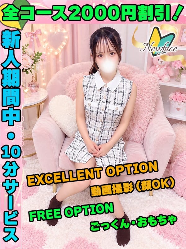鶯谷店おのかれん(サティアンまーと)のプロフ写真1枚目