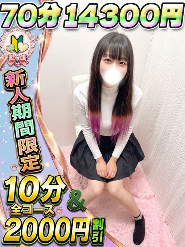 わかな(サティアンまーと)のプロフ写真1枚目
