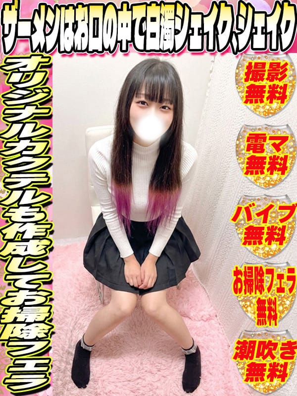 わかな(サティアンまーと)のプロフ写真2枚目