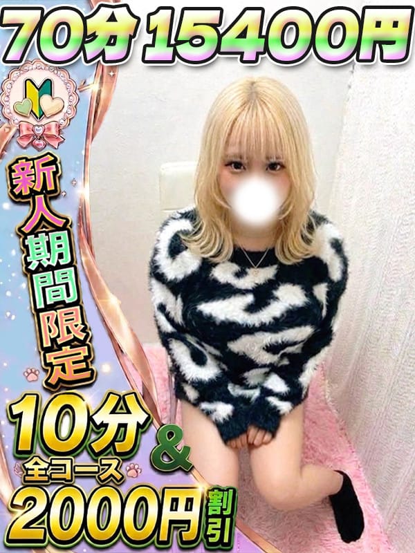 じぇしか(サティアンまーと)のプロフ写真1枚目