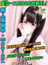 鶯谷店きゃにょん|サティアンまーとでおすすめの女の子
