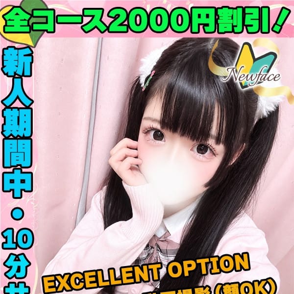 鶯谷店きゃにょん