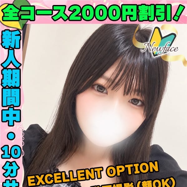 鶯谷店れなちん