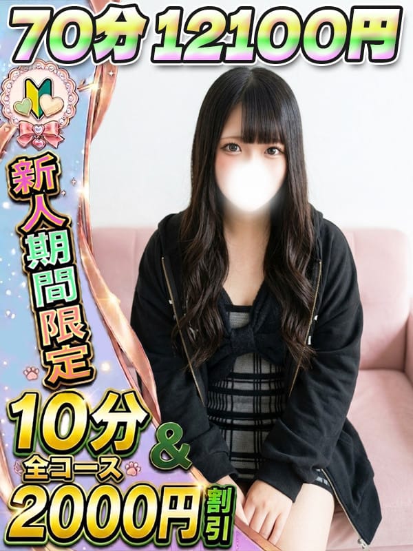 みるも