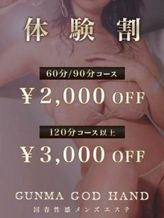 ひめ【新人割】|群馬GOD HAND回春性感メンズエステでおすすめの女の子