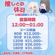 土曜日限定|推し活サークル
