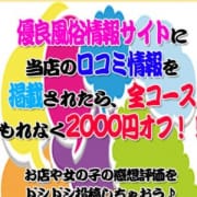 口コミ割引！2,000割引！|ちゃんこ湘南平塚店