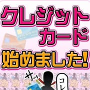 「クレジットカード始めました！」08/31(日) 23:28 | ちゃんこ湘南平塚店のお得なニュース