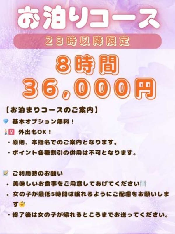 お泊りコース|東広島ちゃんこでおすすめの女の子