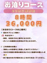お泊りコース|東広島ちゃんこでおすすめの女の子