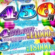 ハピドリ4.5.6割|ハピネス＆ドリーム 松山道後温泉
