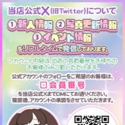 【フォロー必須！】Xの活用がおススメ！|ハピネス＆ドリーム 松山道後温泉