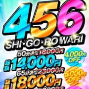 最大6,000円OFF！お得なハピドリ4.5.6割！|ハピネス＆ドリーム 松山道後温泉