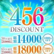 最大6,000円OFF！お得なハピドリ4.5.6割！|ハピネス＆ドリーム 松山道後温泉