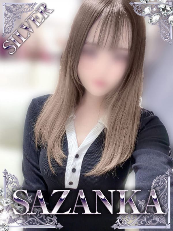 如月かれん【SILVER】|SAZANKAで評判の女の子