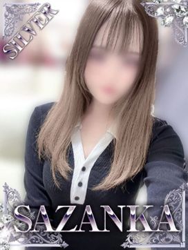 如月かれん【SILVER】|SAZANKAで評判の女の子