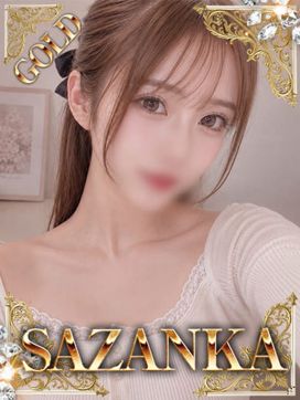 三上雅【GOLD】|SAZANKAで評判の女の子