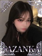 木下ゆん【SILVER】|SAZANKAでおすすめの女の子
