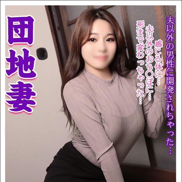 しおり【もっと気持ちよくなりたいの…】 | ドMな団地妻 名古屋・池下店(名古屋)