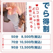 ★【50分 8,500円】でら得割価格★|ドMな団地妻 名古屋・池下店