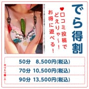 ★【120分 19,500円】でら得割価格★|ドMな団地妻 名古屋・池下店