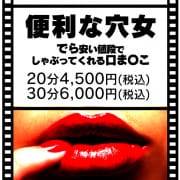 「団地妻「お口で抜いたらすぐ帰ってよ♡」」06/15(月) 11:32 | ドMな団地妻 名古屋・池下店のお得なニュース
