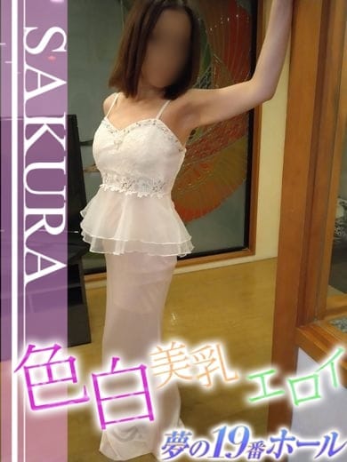 さくら|夢の19番ホールでおすすめの女の子