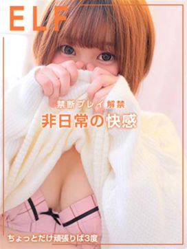 れい|エルフで評判の女の子