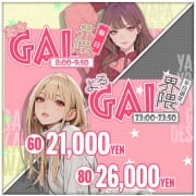 「【朝・夜】GAL界隈」01/28(水) 19:56 | buzz-B（バズ・ビー）のお得なニュース