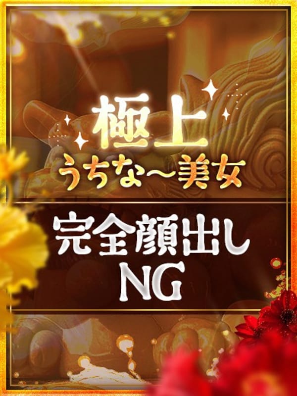 さくら|名護らいくAばーじんで評判の女の子