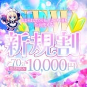 【NEW 新規割】|オーダーメイド 岡山店