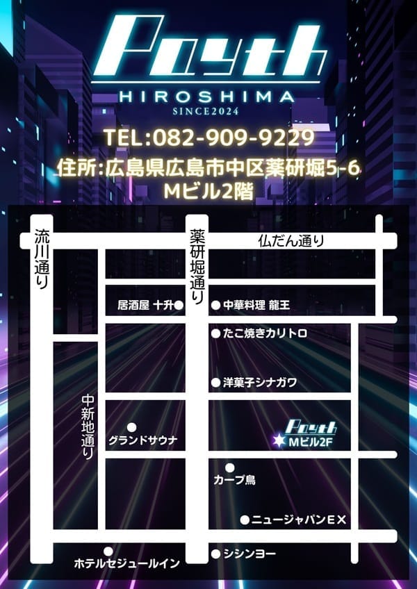 「パイスまでの道のりはこちら★」02/06(金) 12:58 | パイスのお得なニュース