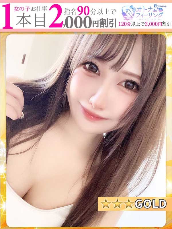 かれん【FG系列】|オトナdeフィーリングin宇都宮で評判の女の子