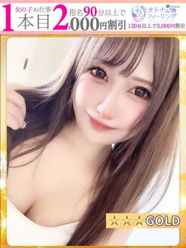 かれん【FG系列】|オトナdeフィーリングin宇都宮で評判の女の子