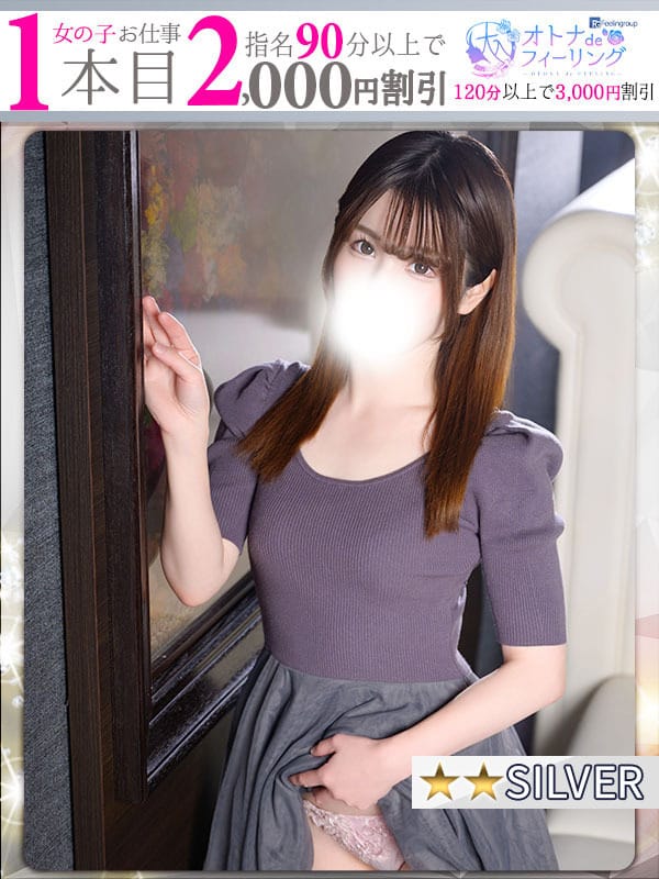 さとみ【FG系列】|オトナdeフィーリングin宇都宮で評判の女の子