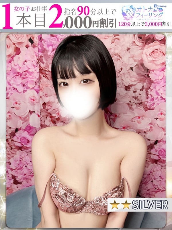 いおり【FG系列】|オトナdeフィーリングin宇都宮で評判の女の子