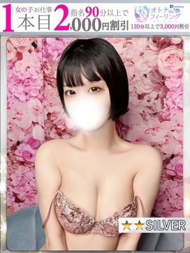 いおり【FG系列】|オトナdeフィーリングin宇都宮で評判の女の子